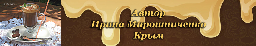 Кофе гляссе